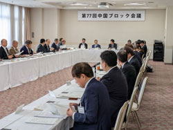 中国ブロック会議